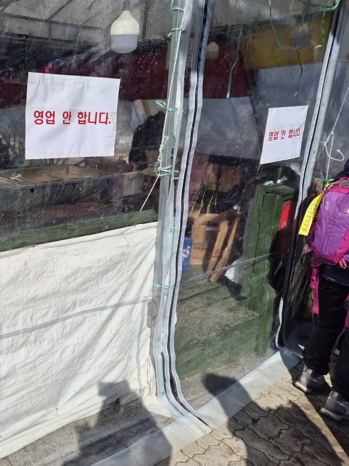 강원 태백산 눈축제에서 한 노점상이 어묵탕 솥에 꽁꽁 언  막걸리 병을 넣어 녹이는 장면이 포착돼 지자체가 철거에 나선 모습. 태백시 인스타그램 캡처