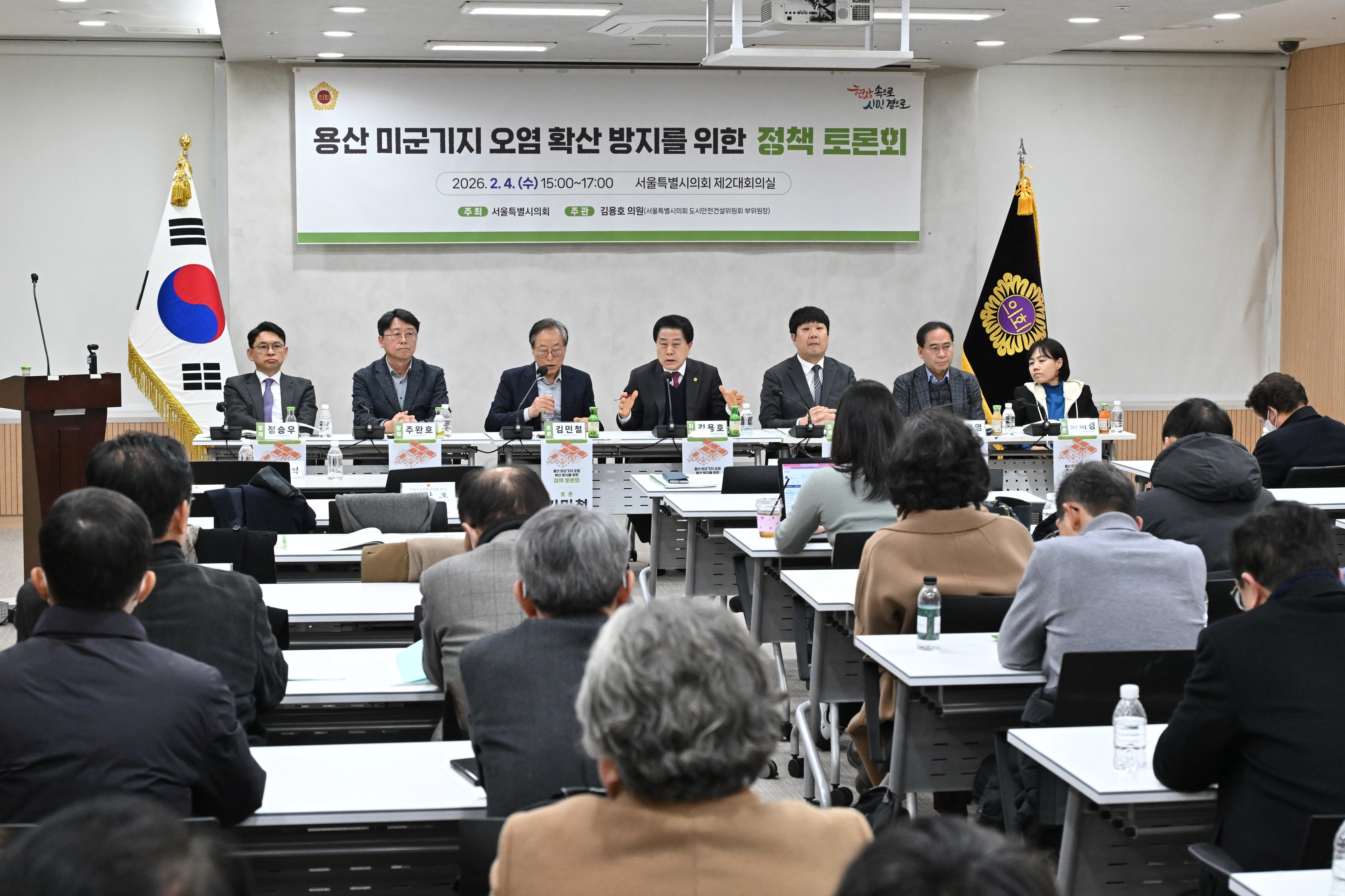 지난 4일 서울시의회 별관 제2대회의실에서 ‘용산 미군기지 오염 확산 방지, 시민 건강 보호를 위한 대응 방안 마련 토론회’를 개최한 김용호 서울시의원이 좌장을 맡아 토론을 진행하고 있다.