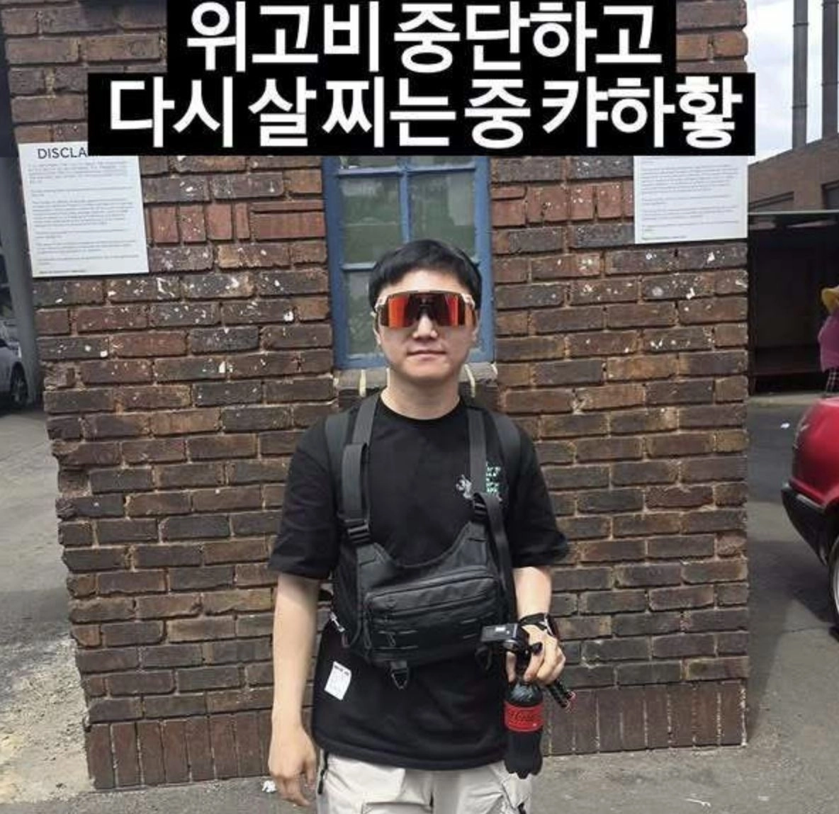 빠니보틀 인스타그램