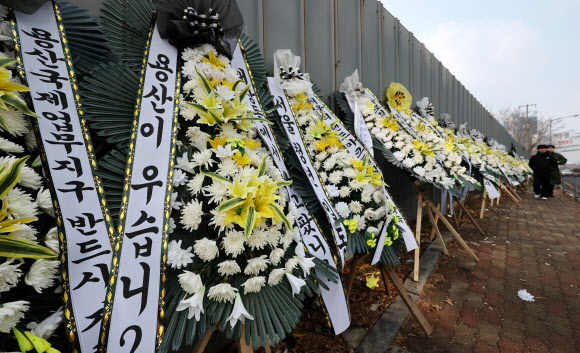 5일 서울 용산구 용산국제업무지구 부지 앞에 정부의 주택 공급대책에 항의하는 근조화환이 놓여 있다. 전일 1·29 대책 사업지를 방문한 김윤덕 국토교통부 장관은 주택 공급 대책 발표 이후 이어진 지자체와 주민 반대와 관련해 “앞으로 논의를 통해 이견을 좁혀 나가겠다”고 말했다. 2026.2.5  연합뉴스