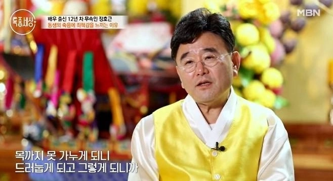 사진= MBN ‘특종세상’ 캡처