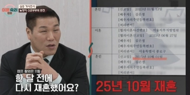 사진=JTBC ‘이혼숙려캠프’ 캡처