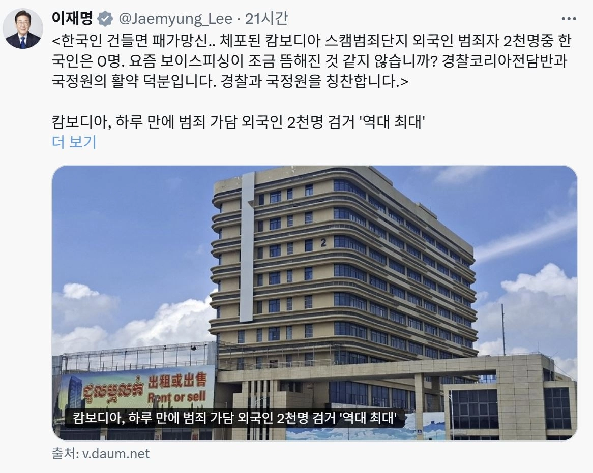 이재명 대통령 엑스