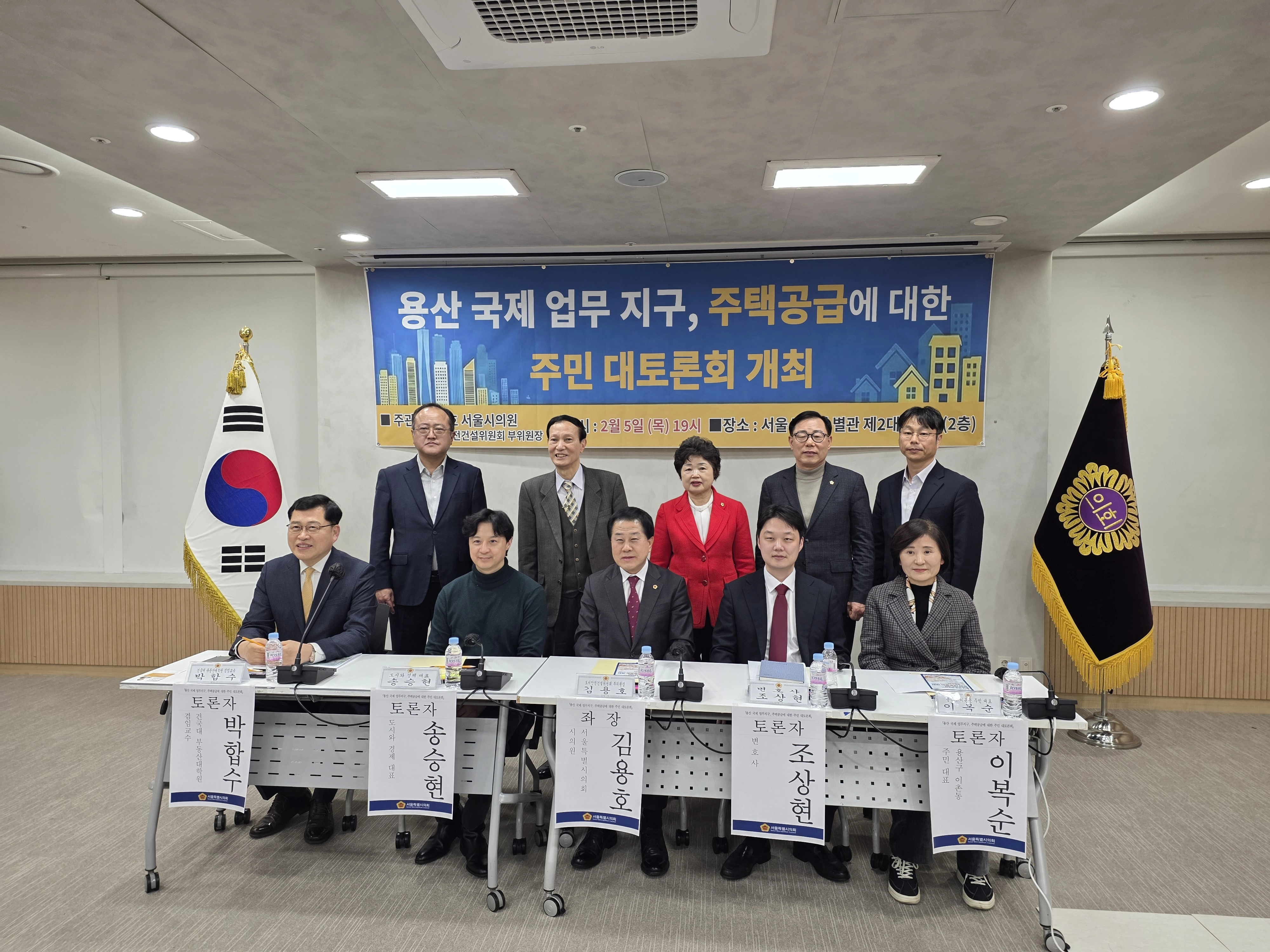지난 5일 서울시의회 별관 제2대회의실에서 「용산국제업무지구 주택공급에 대한 주민 대토론회」를 개최한 김용호 서울시의원(앞줄 중앙)이 발제자, 토론자 등 내외빈과 단체 기념촬영을 하고 있다.
