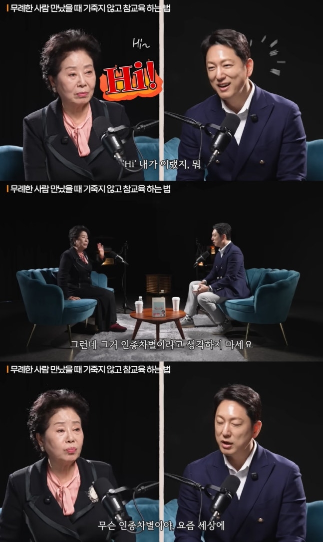 배우 선우용여가 1980년대 초 미국에서 생활할 당시 인종차별을 겪었다고 고백했다. 유튜브 채널 ‘지식인사이드’