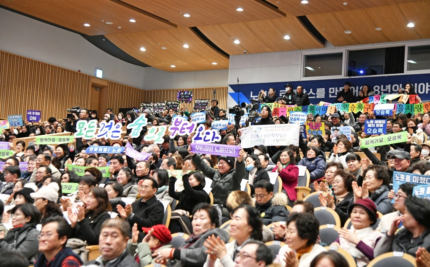 7일 오승록 서울 노원구청장의 출판기념회가 열린 중계동 노원구민의 전당. 

오승록 서울 노원구청장 페이스북 제공