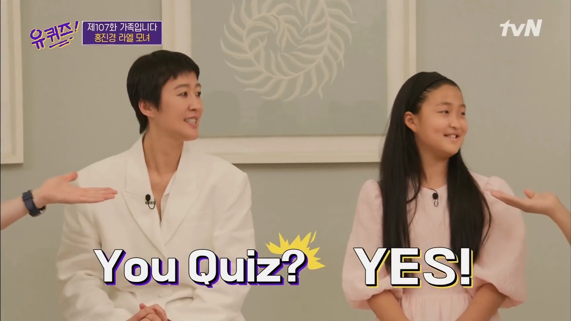 홍진경과 딸 김라엘양. 유 퀴즈 온더 튜브 캡처