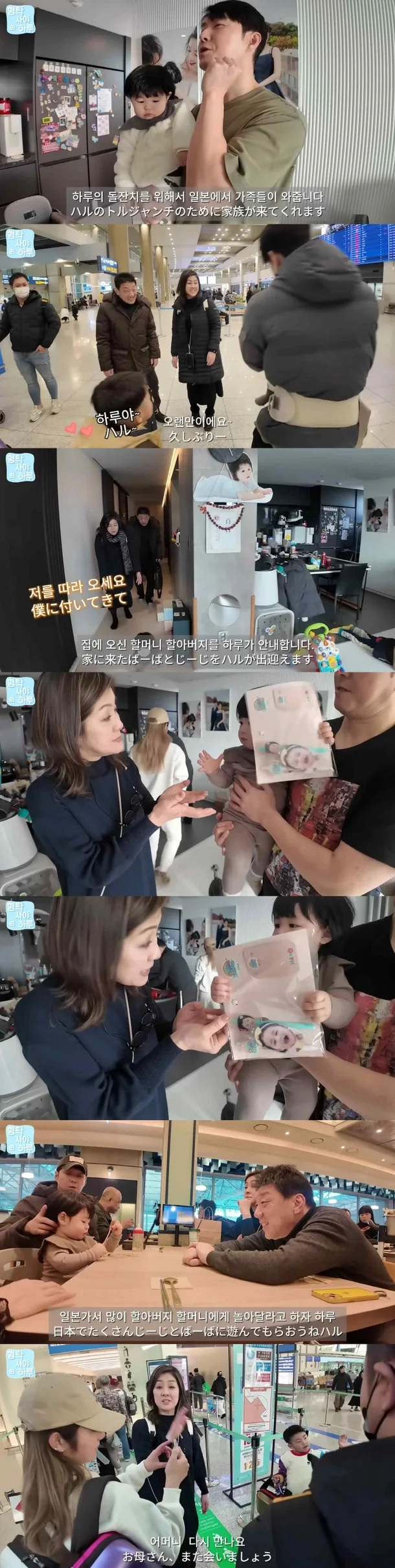 유튜브 채널 ‘형탁 사야의 하루’ 심형탁 장모.