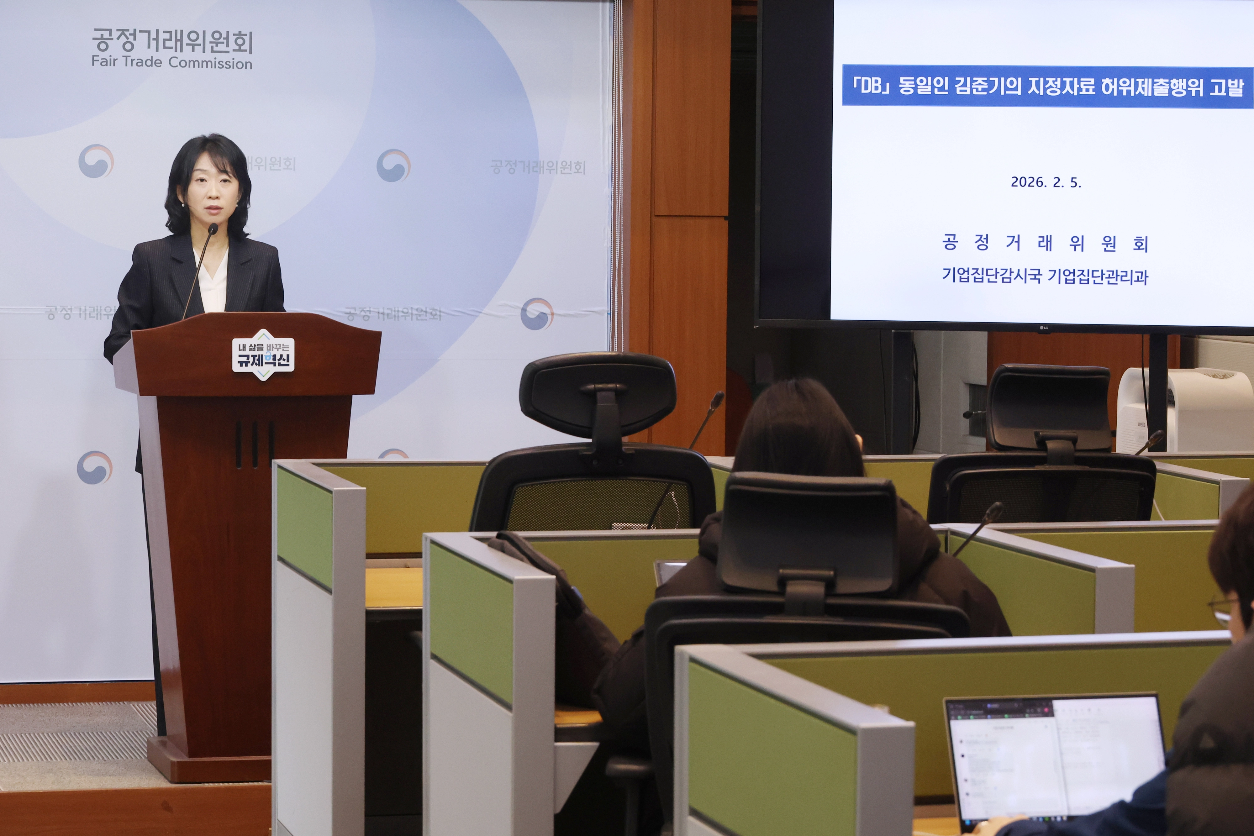 공정위, DB 동일인 김준기의 지정자료 허위제출 적발
    (세종=연합뉴스) 김주성 기자 = 음잔디 공정거래위원회 기업집단관리과장이 5일 정부세종청사 공정위 기자실에서  DB 동일인 김준기의 지정자료 허위자료제출 행위 적발에 대해 브리핑 하고 있다. 
    공정위는 상호출자제한기업집단 DB의 동일인 김준기 회장이 공시대상기업집단 등 지정을 위한 자료를 제출하면서 동곡사회복지재단과 산하회사 등을 소속 현황에서 누락한 행위를 적발해 검찰에 고발하기로 했다. 2026.2.8
    utzza@yna.co.kr