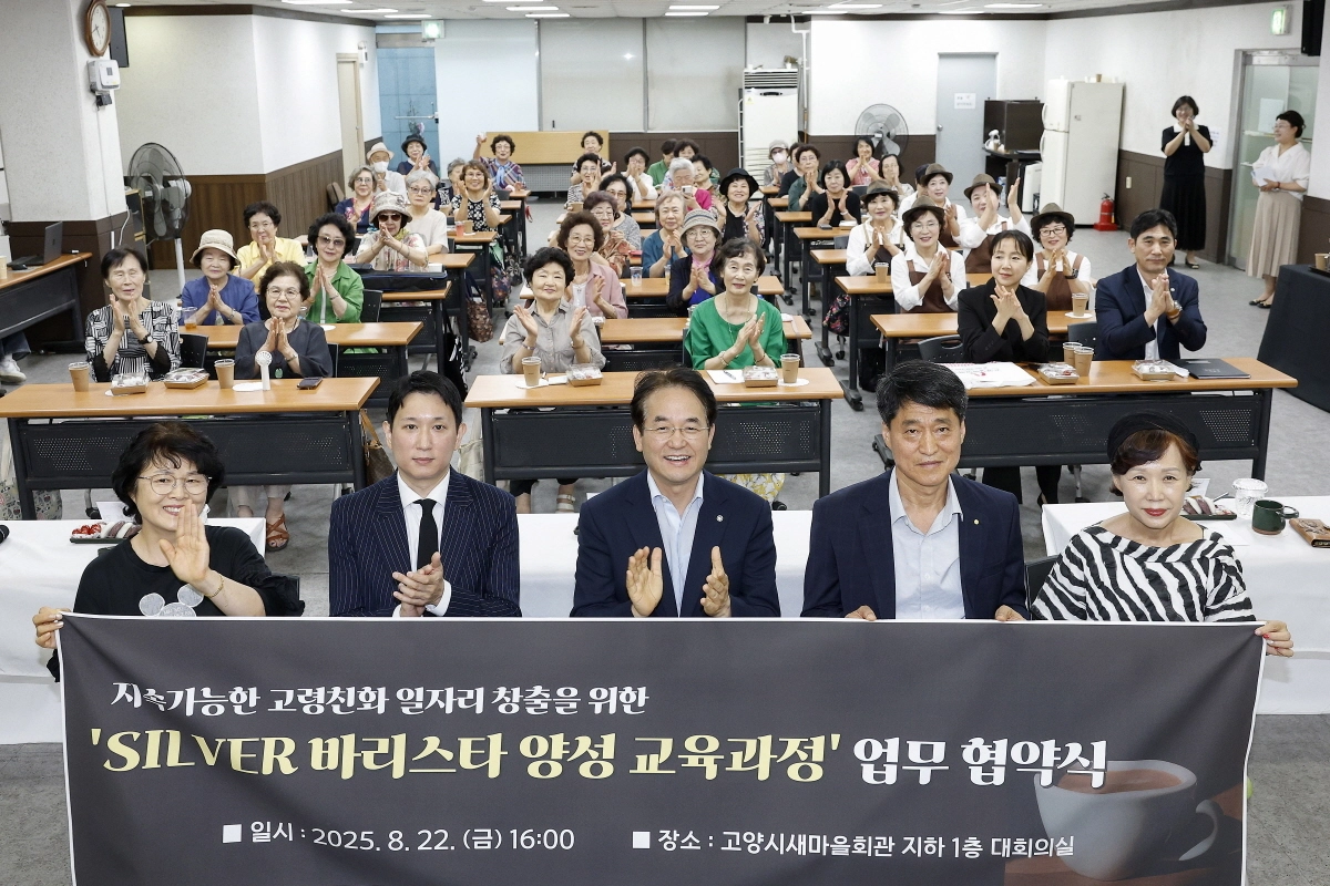 2025년 8월 ‘실버 바리스타 양성 교육과정’ 업무협약식에서 이동환 고양시장(가운데) 등이 기념사진을 찍고 있다.