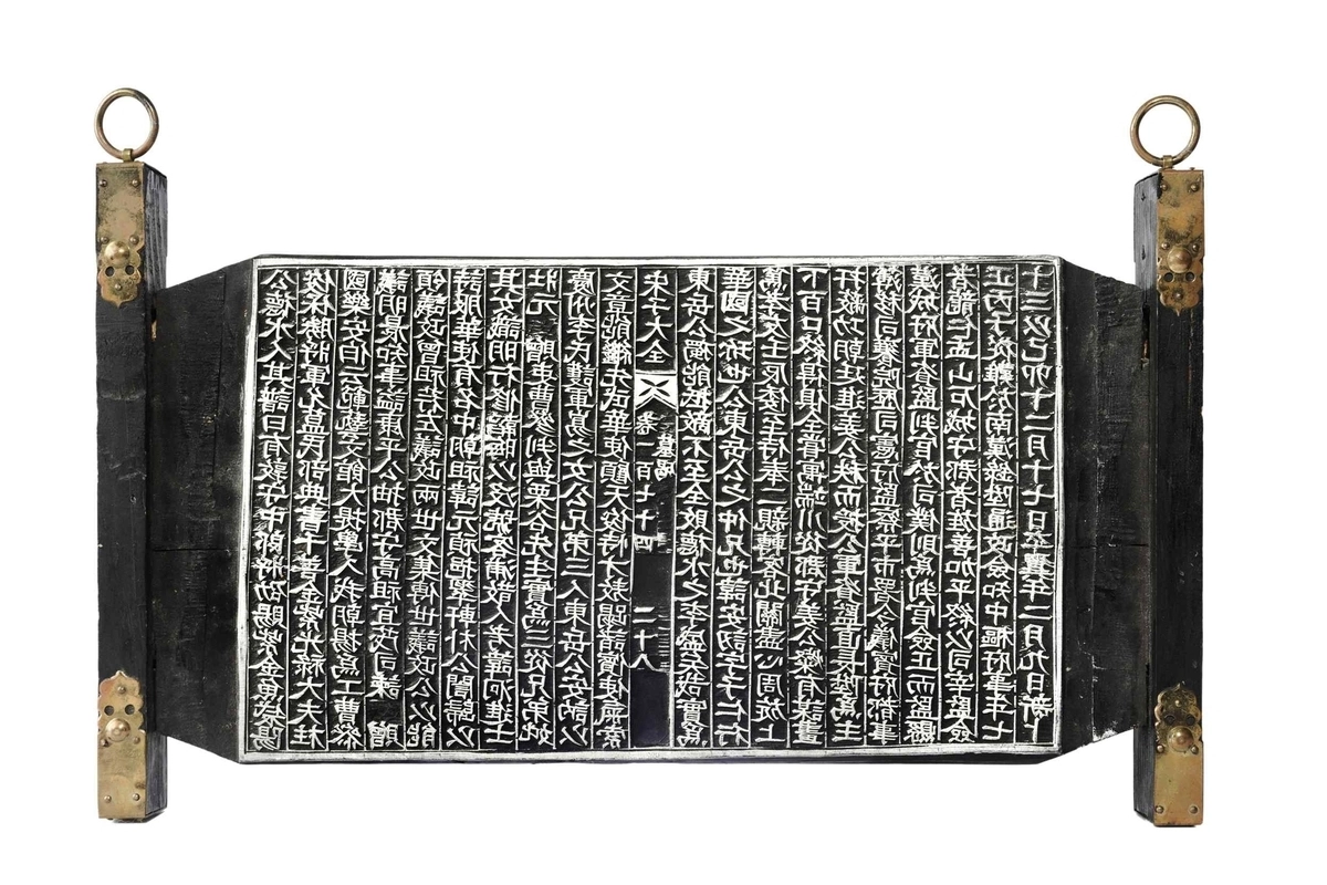 송자대전 책판
국가유산청 제공