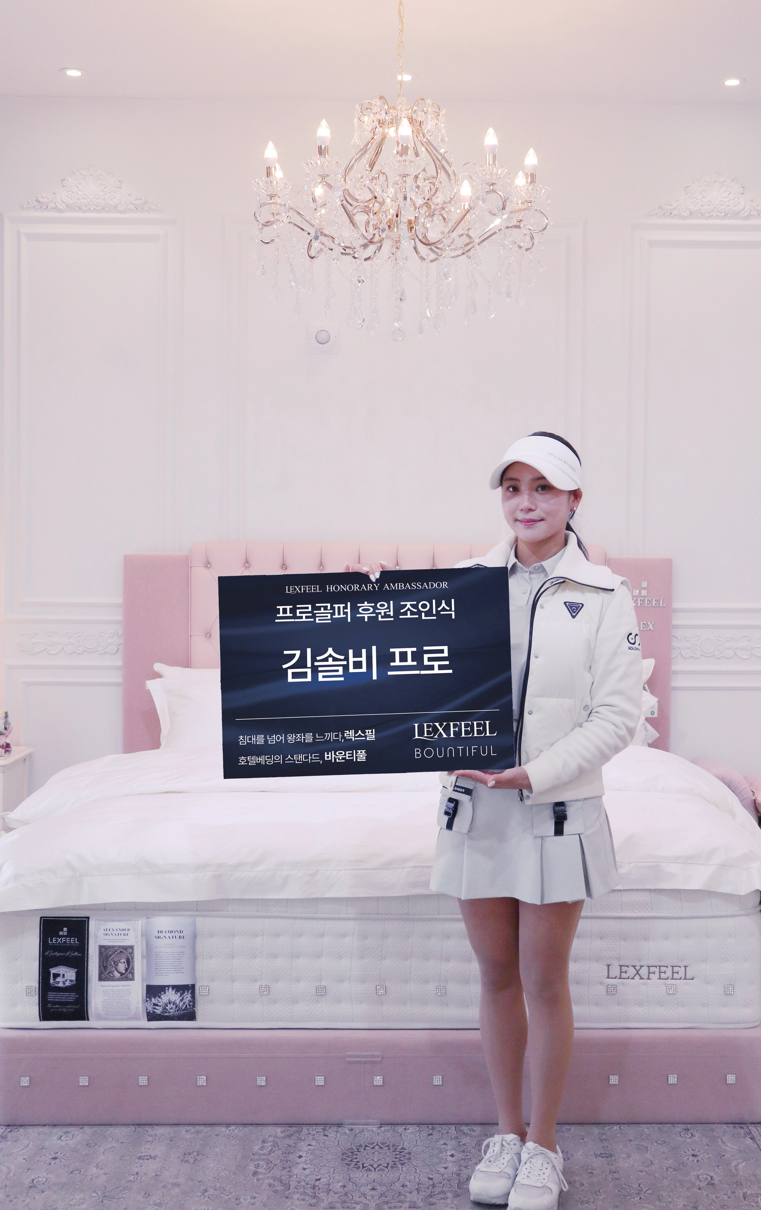 프로 골퍼 김솔비 프로가 6일 렉스필(LEXFEEL) 본사에서 열린 ‘홍보대사 약정식 및 조인식’에 참석해 위촉 기념 피켓을 들어 보이며 기념촬영을 하고 있다.(사진=렉스필)