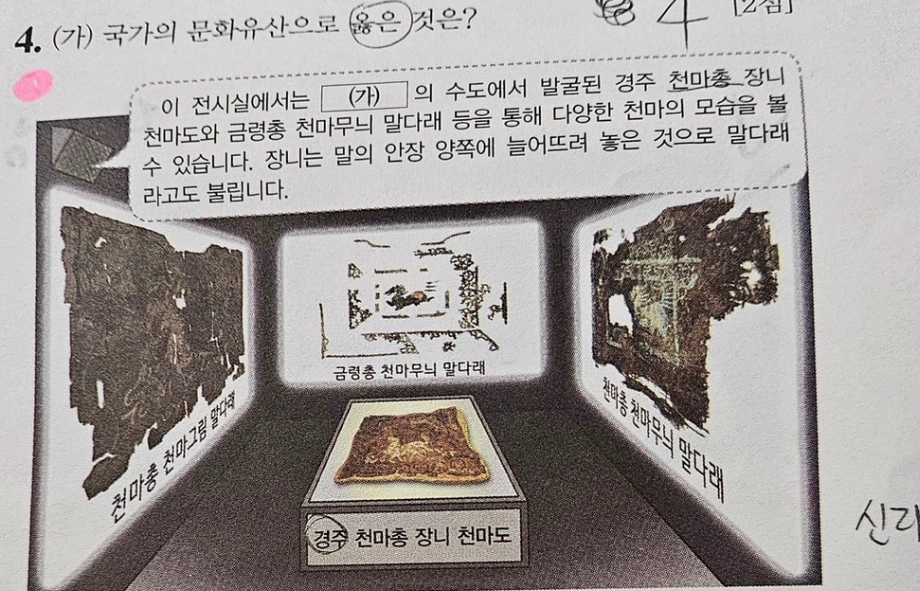 제77회 한국사능력검정시험(한능검)이 역대급 ‘불시험’이었다는 반응이 쏟아지는 가운데, 그룹 블랙핑크 제니 덕분에 문제를 맞혔다는 수험생들의 후기가 화제다. 온라인 커뮤니티 캡처