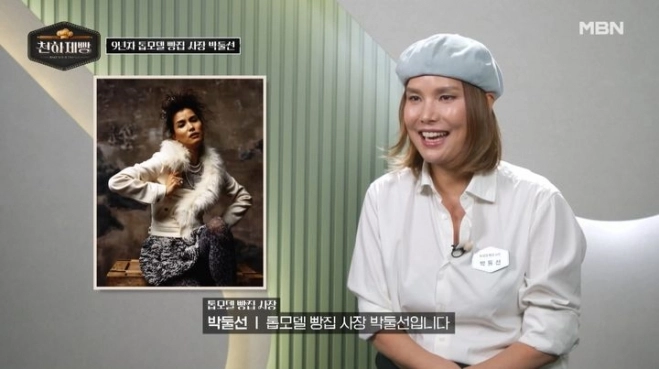 사진=MBN ‘천하제빵: 베이크 유어 드림’ 캡처