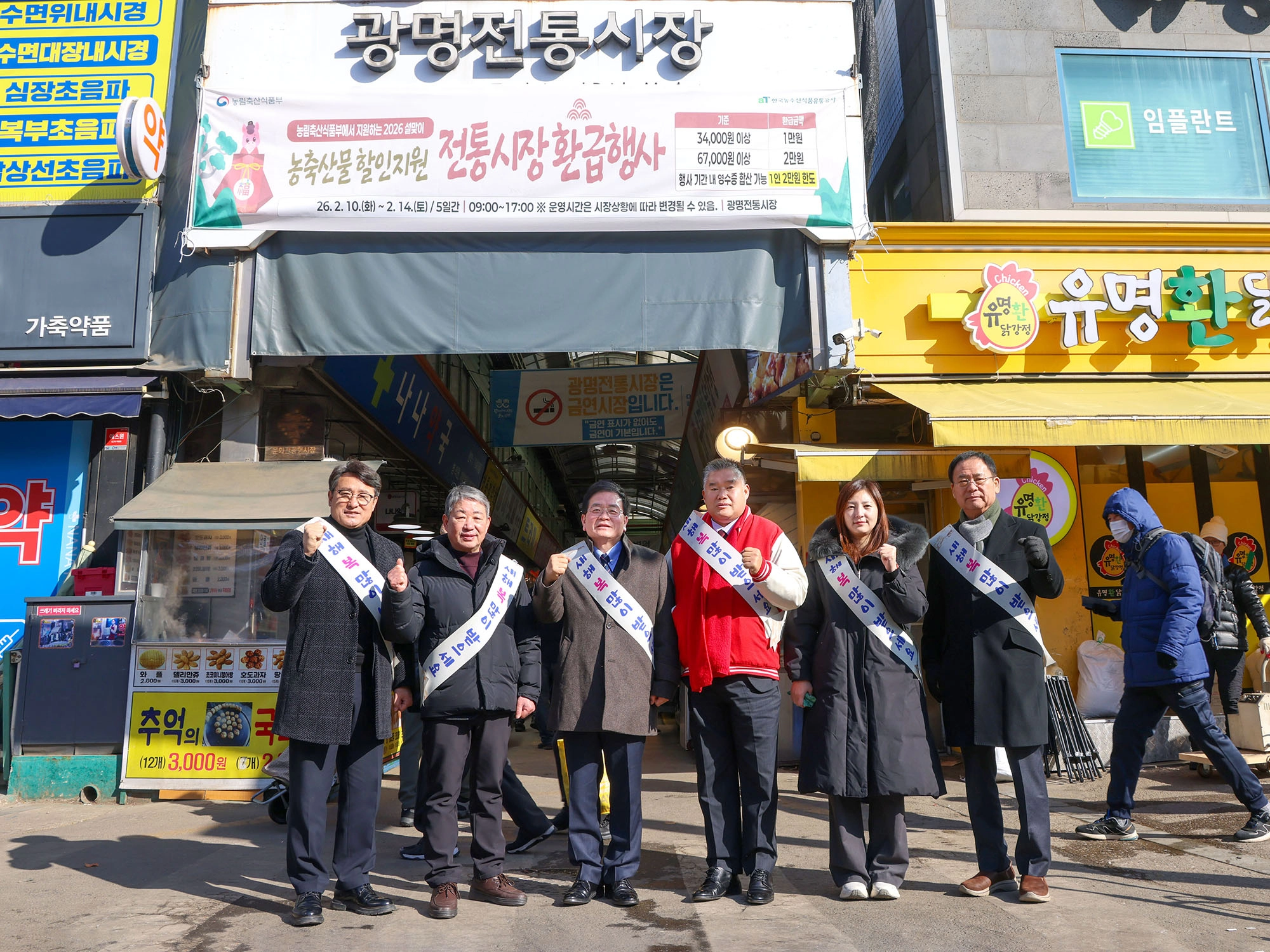 9일 광명전통시장을 방문한 광명시의회. 광명시의회 제공