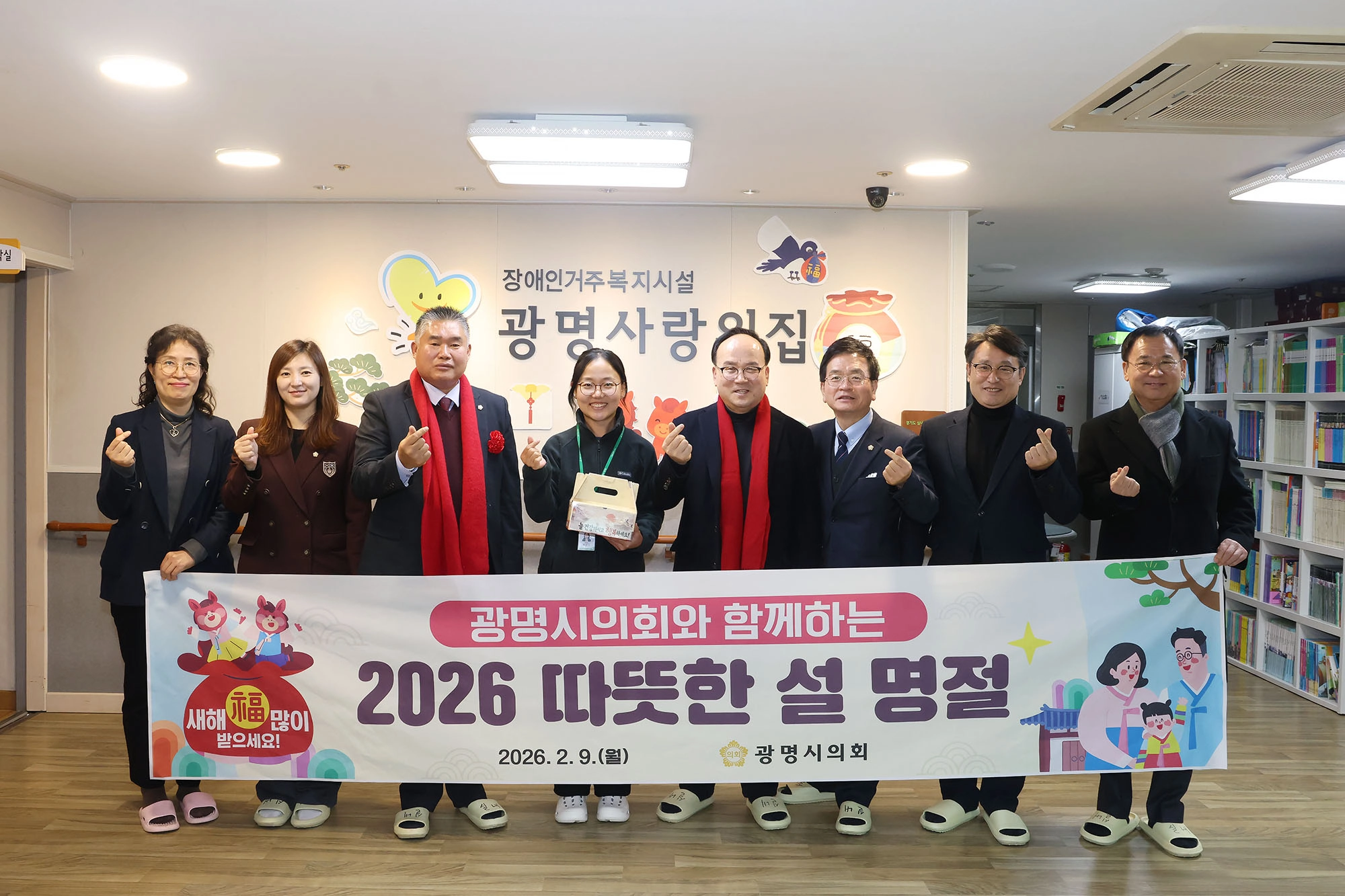 9일 광명 사랑의집을 방문한 광명시의회. 광명시의회 제공