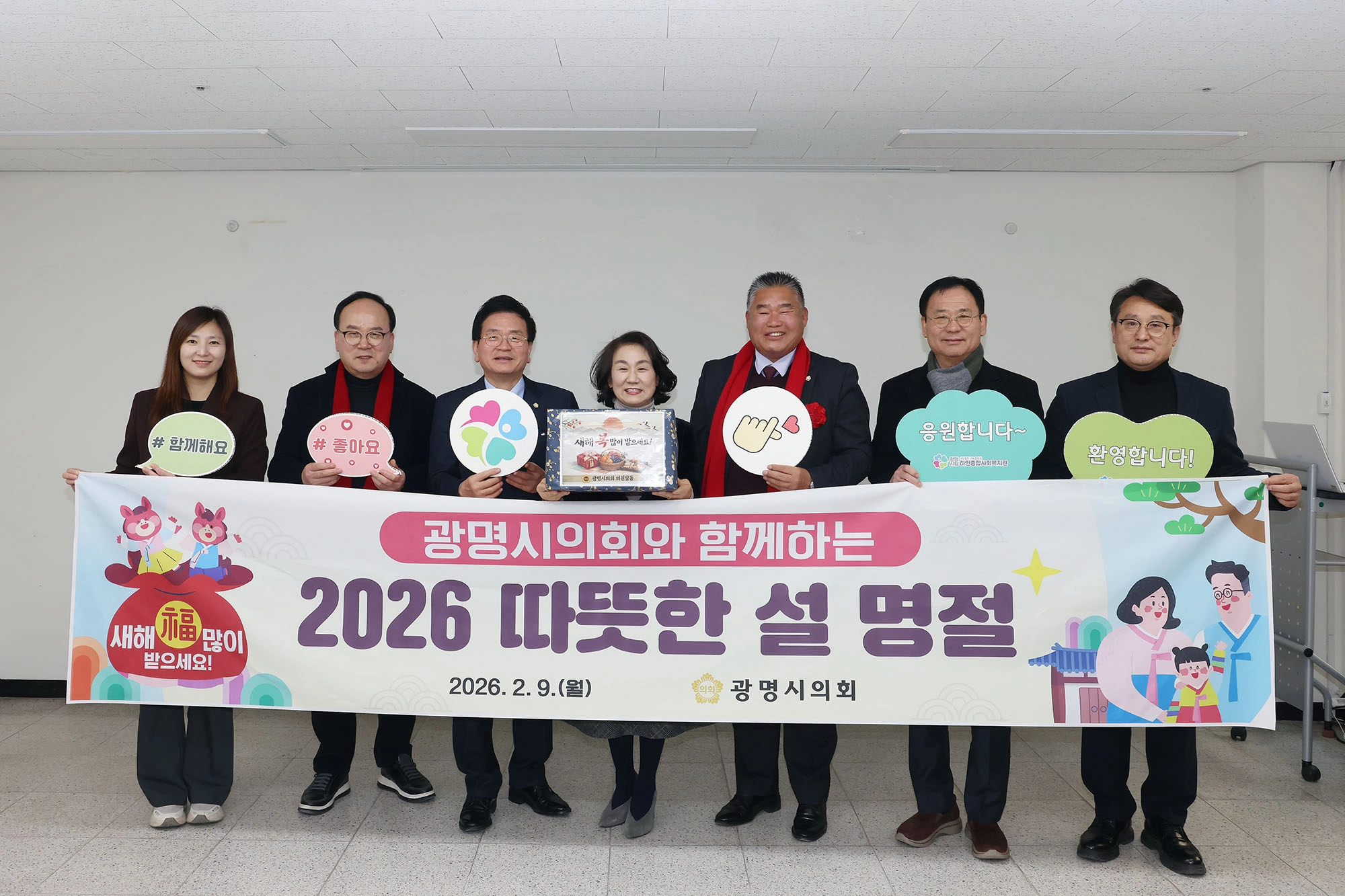 9일 하안종합복지관을 방문한 광명시의회. 광명시의회 제공