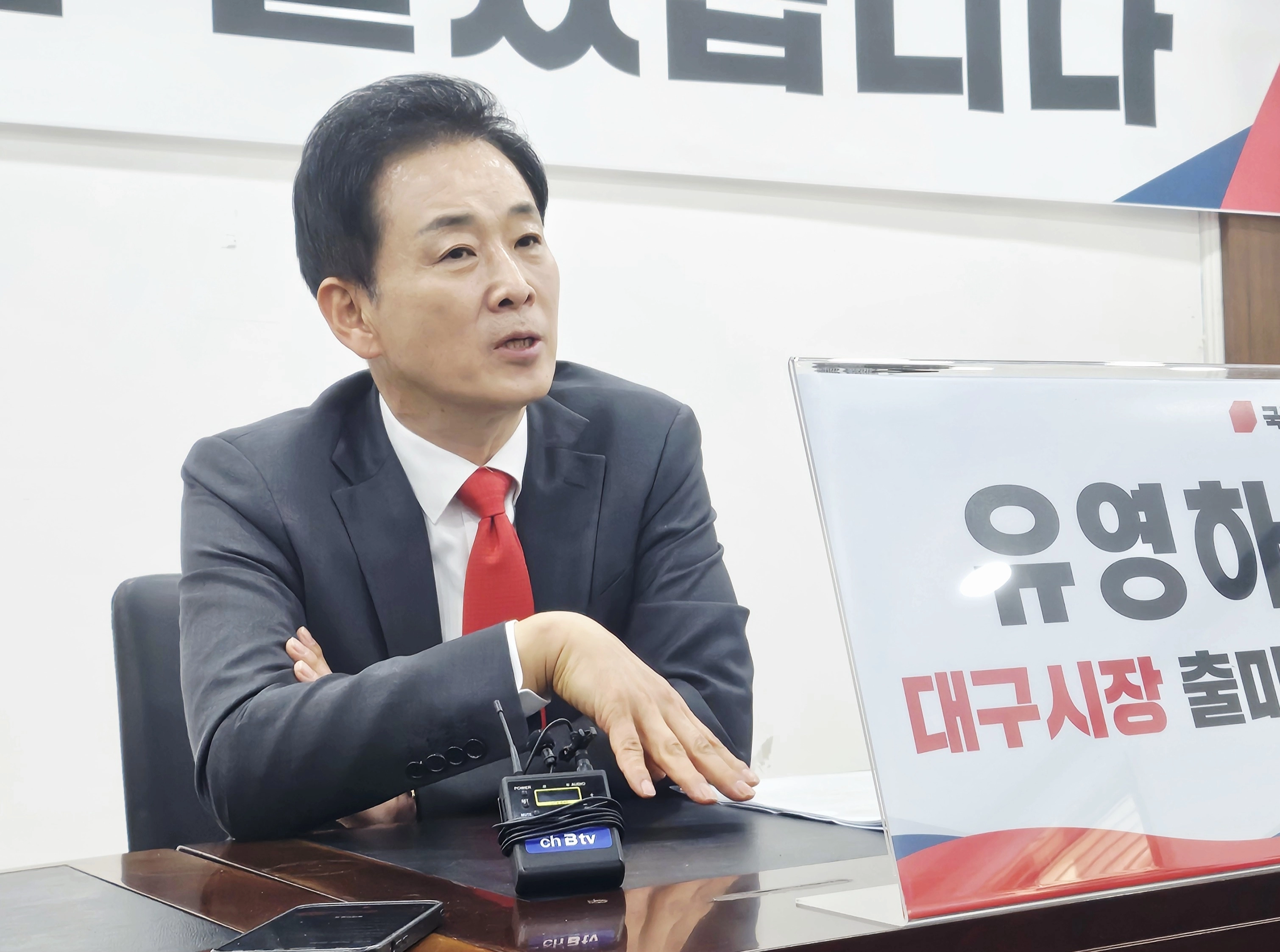 [수정본] 대구시장 출마 관련 입장 밝히는 유영하  유영하 국민의힘 의원이 9일 오후 대구 수성구 국민의힘 대구시당에서 기자간담회를 열고 6·3 지방선거 대구시장 출마와 관련된 의견을 밝히고 있다. 2026.2.9. 뉴스1