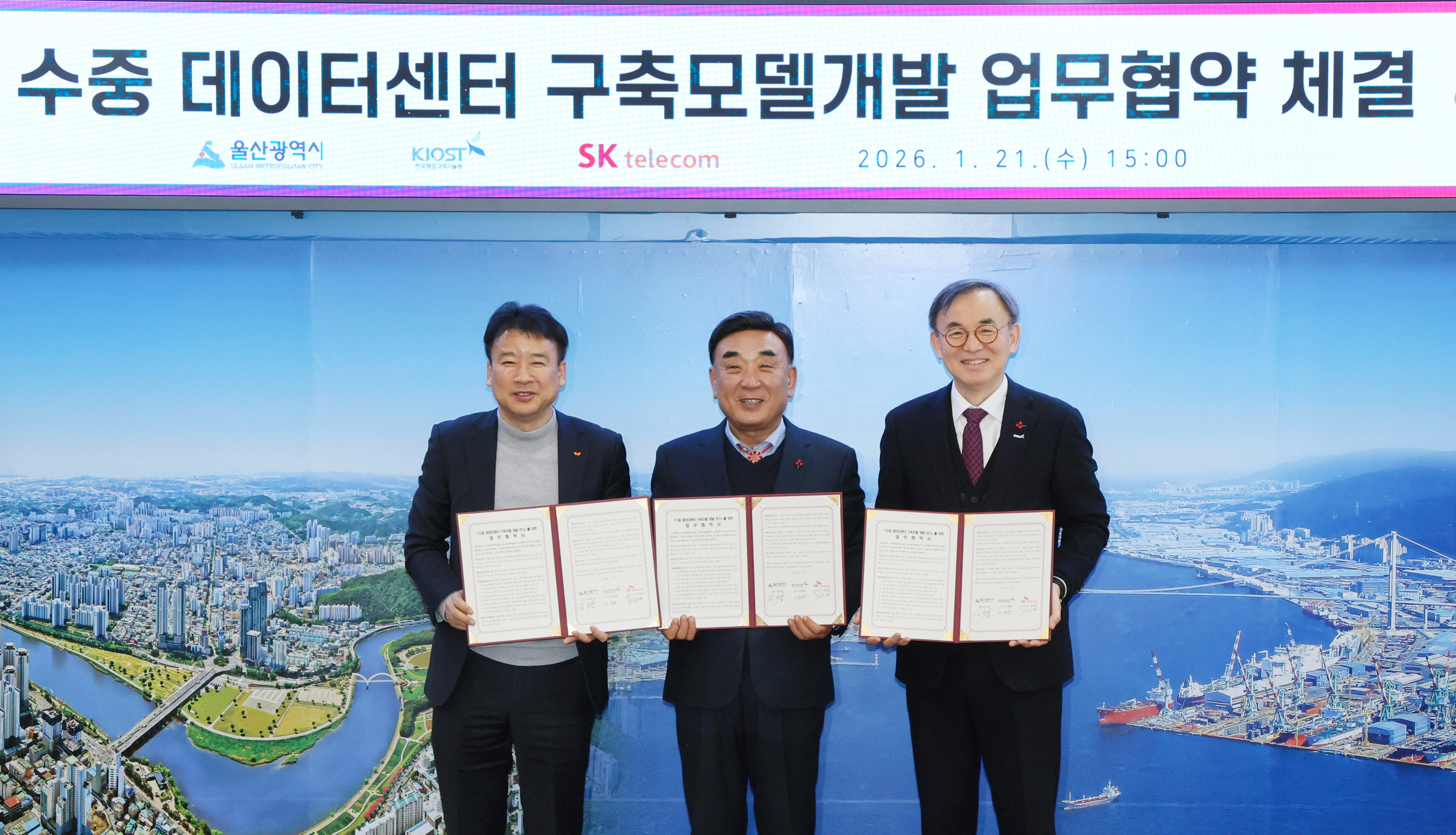 지난달 21일 울산시청 시장실에서 김두겸(가운데) 울산시장과 김구영(왼쪽) SK텔레콤 부사장, 이희승(오른쪽) 한국해양과학기술원장이 ‘수중 데이터센터 실증 모델 개발’을 위한 업무협약을 체결한 뒤 기념 촬영을 하고 있다.
울산시 제공