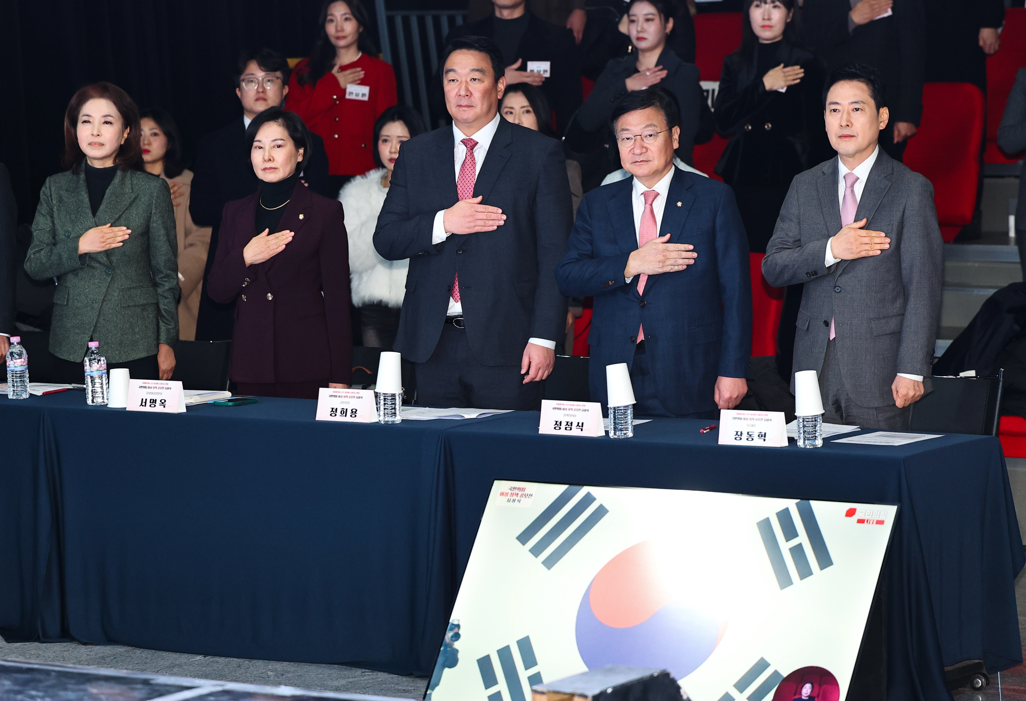 장동혁 국민의힘 대표가 9일 서울 강서구 ASSA아트홀에서 열린 국민의힘 여성 정책 공모전 시상식에서 국기에 경례하고 있다. 왼쪽부터 김민전  당 맘(mom) 편한 특별위원회 위원장, 서명옥 중앙여성위원장, 정희용 사무총장, 정점식 정책위의장, 장 대표.  뉴시스