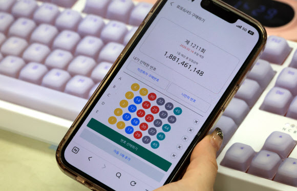 모바일 로또 구매 가능