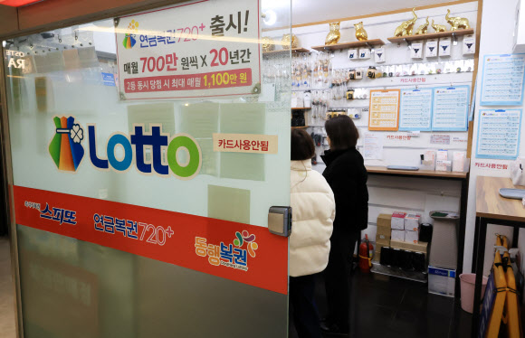 로또, 오늘부터 모바일로도 구매 가능