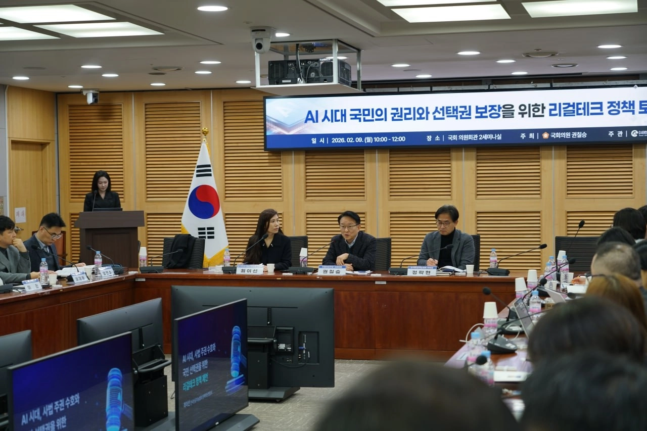 지난 9일 국회에서 열린 ‘AI 시대 국민의 권리와 선택권 보장을 위한 리걸테크 정책 토론회’. 권칠승 의원실 제공
