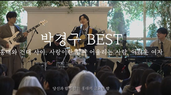 고인이 된 박경구가 작업한 노래들을 부른 영상을 올린 장범준. 유튜브