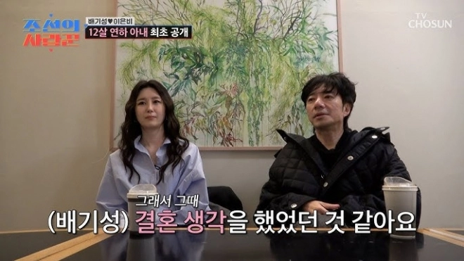사진=TV조선 ‘조선의 사랑꾼’ 캡처