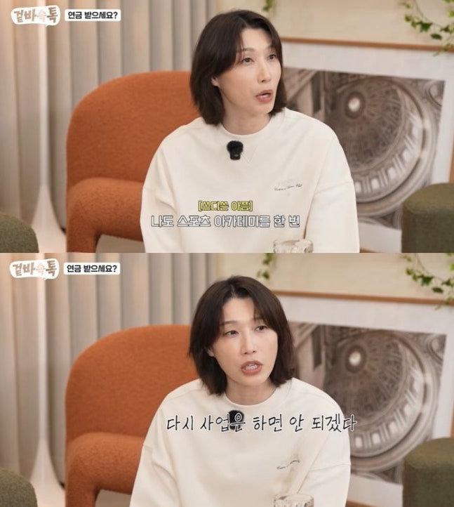 유튜브 채널 ‘식빵언니 김연경’