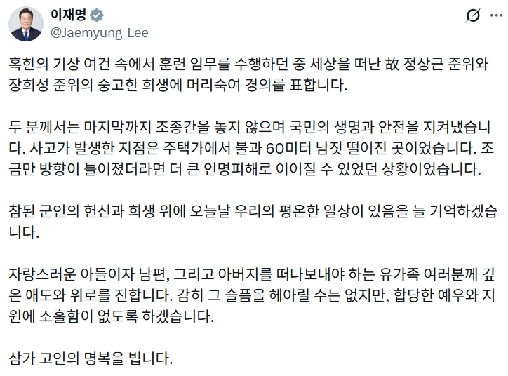 이재명 대통령이 10일 올린 엑스 게시물.