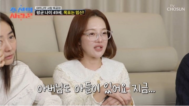 사진=TV조선 ‘조선의 사랑꾼’ 캡처
