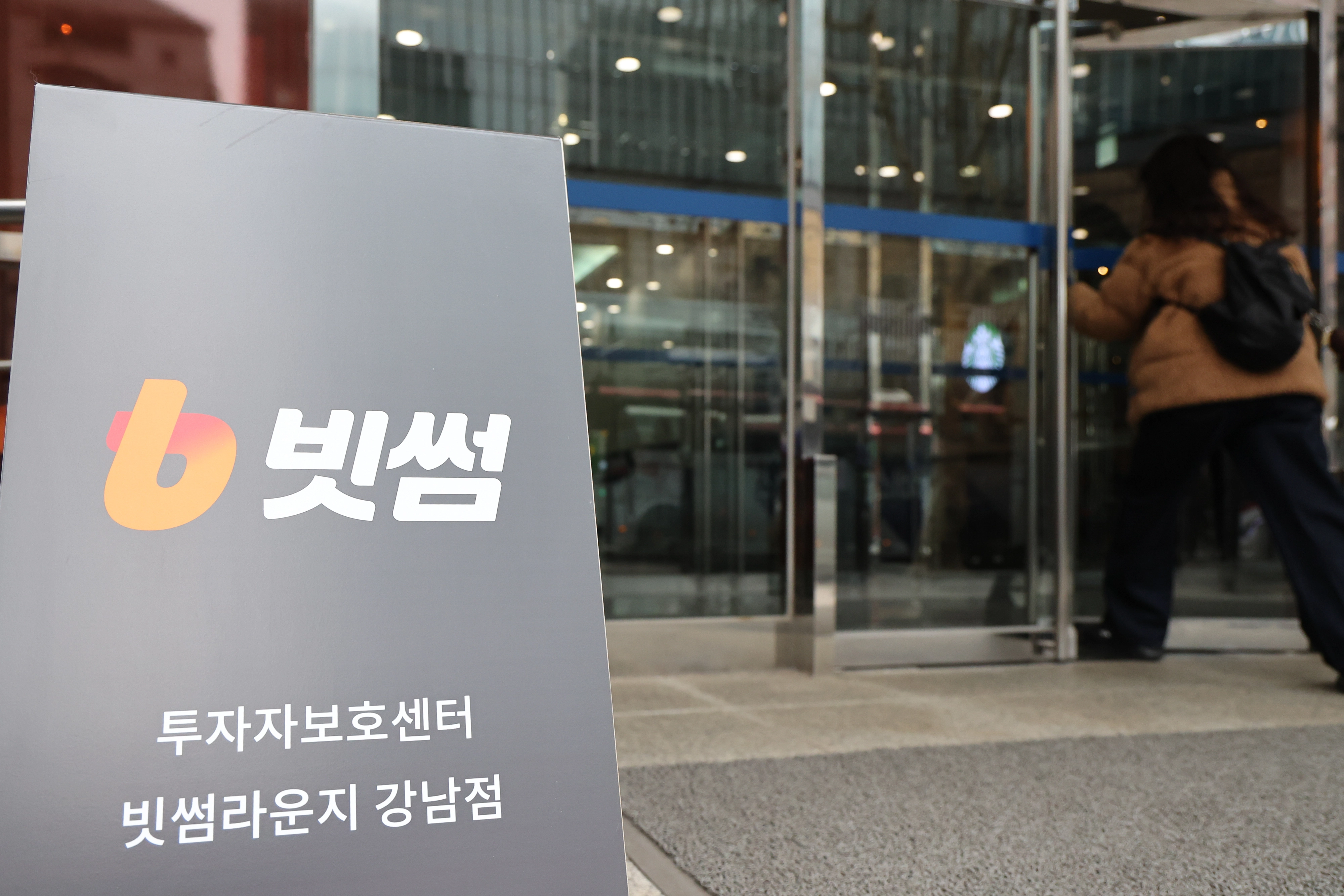 사진은 10일 서울 강남구 빗썸 라운지 모습. 2026.2.10. 연합뉴스