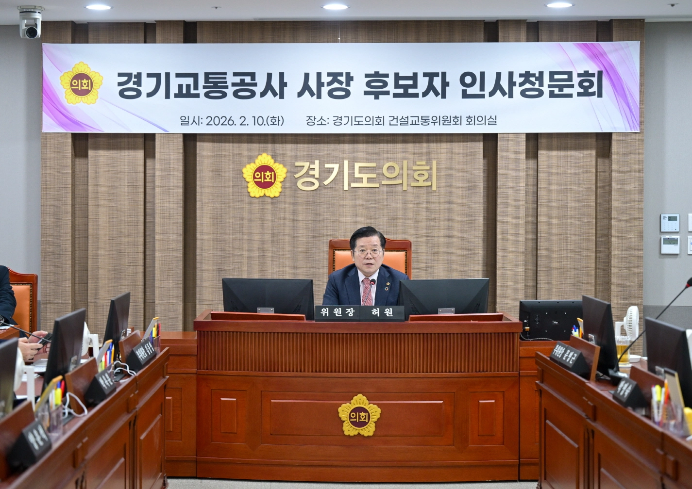 허원 인사청문특별위원회 위원장이 경기교통공사 사장 임명후보자 인사청문회에서 후보자의 전문성과 자질을 검증하기 위한 회의를 주재하고 있다.(사진=경기도의회)