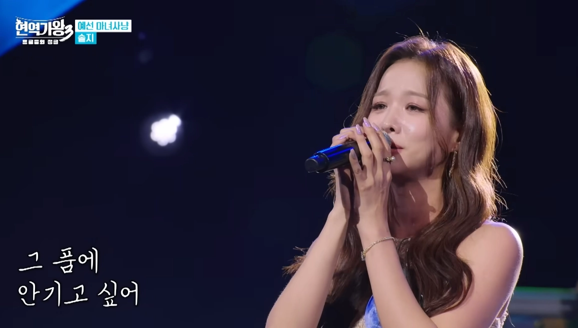 그룹 EXID 출신 솔지. MBN ‘현역가왕3’ 방송화면