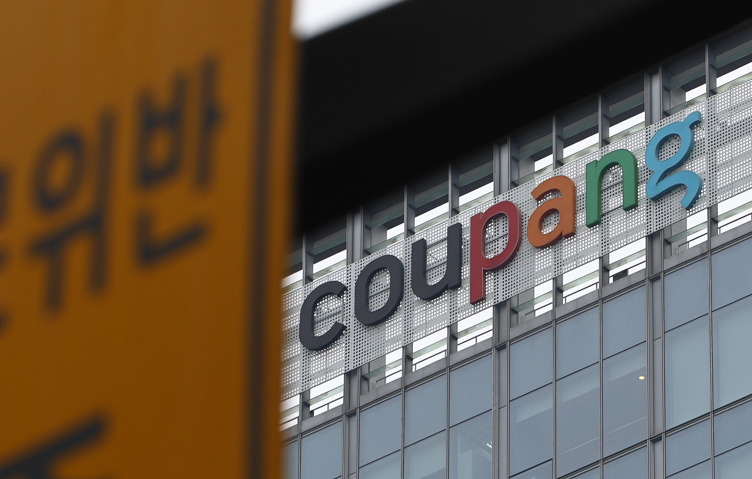 쿠팡 정보유출 3367만 건  쿠팡 전 직원이 일으킨 침해 사고로 성명, 이메일이 포함된 쿠팡 이용자 정보 3367만3817건이 유출됐다고 정부 민관합동조사단이 발표했다.  해당 직원은 전화번호, 배송지주소, 특수문자로 비식별호된 공동현관 비밀번호 등이 포함된 배송지 목록 페이지를 약 1억4800만건 조회한 것으로 드러났다. 사진은 지난 10일 오후 서울 송파구 쿠팡 본사. 뉴시스