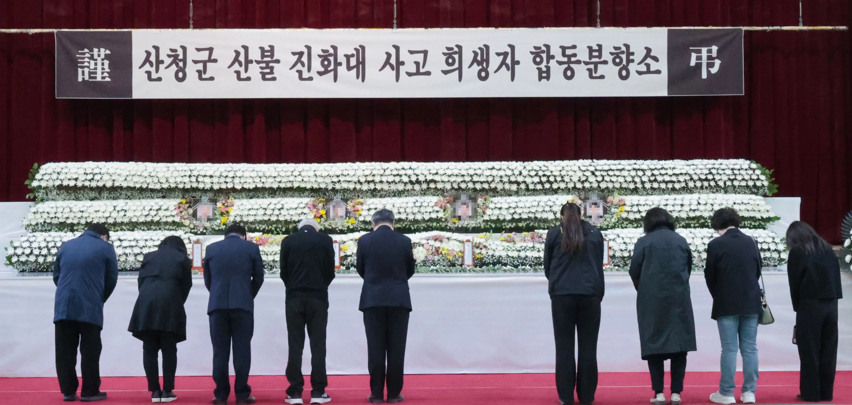 경남 산청 산불 진화대 사고 희생자 합동분향소에서 추모객들이 묵념하고 있다. 연합뉴스