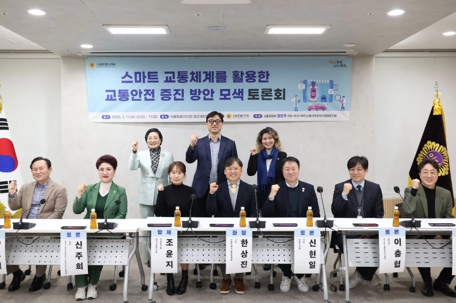 지난 11일 ‘스마트 교통체계를 활용한 교통안전 증진방안 모색 토론회’에서 참석자들이 기념촬영을 하고 있따.