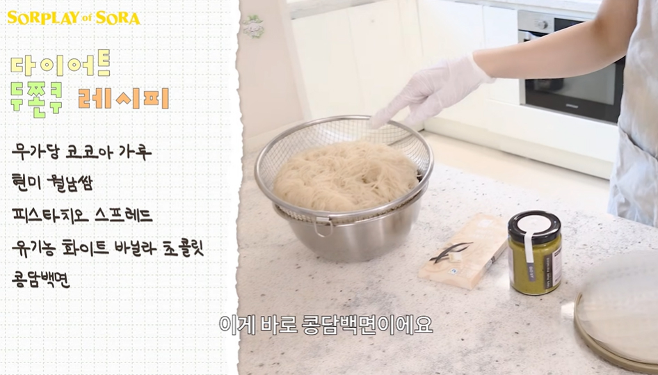 사진=유튜브 ‘소라의 솔플레이’ 캡처