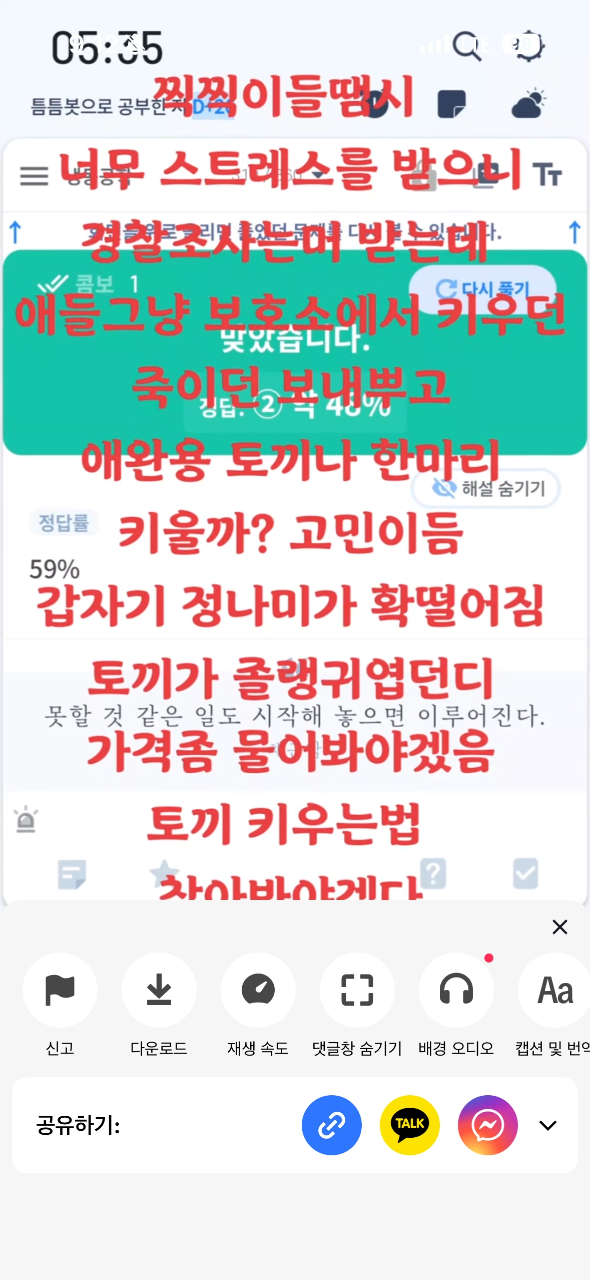 피학대동물 격리 조치 이후 동물 학대 남성이 소셜미디어(SNS)에 올린 글 캡처. 동물자유연대 제공
