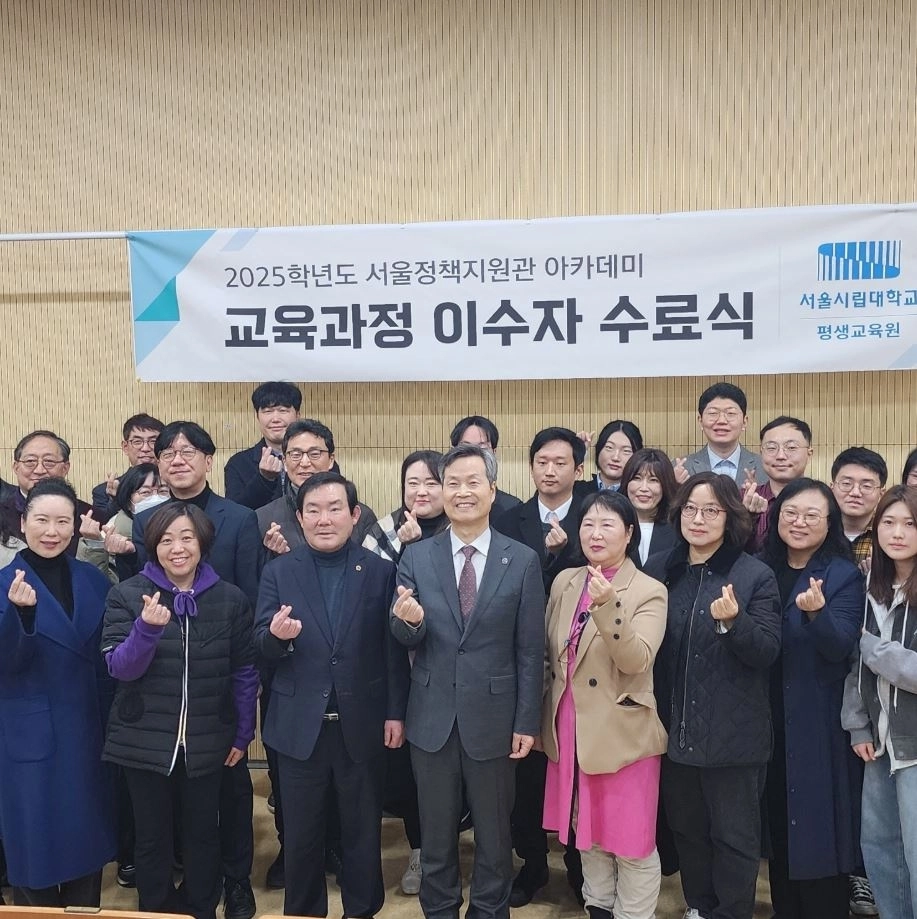 지난 12일 ‘2025년 서울 정책지원관 아카데미 하반기 수료식’에 참석한 임춘대 위원장