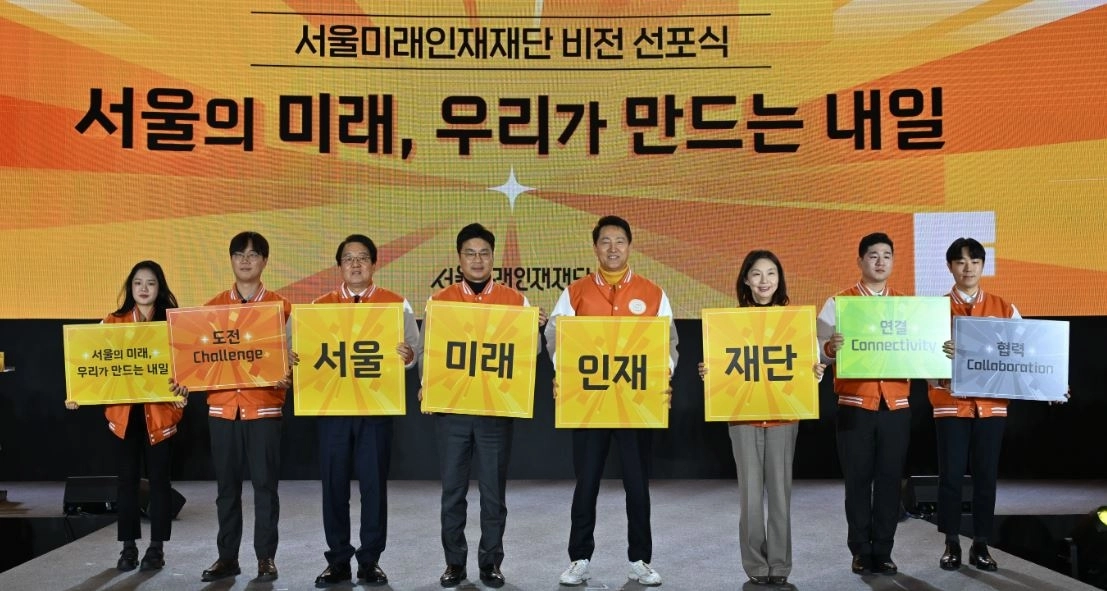 지난 12일 ‘서울미래인재재단(옛 서울장학재단) 비전선포식’에서 참석자들이 손피켓을 들고 기념촬영을 하고 있다.