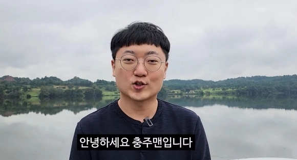 ‘충주맨’ 김선태 주무관. 충주시 공식 유튜브 캡처