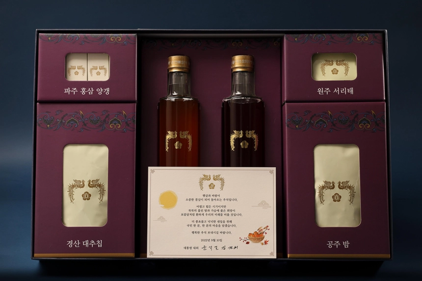 윤석열 대통령은 2022년 취임 첫 추석을 맞아 1만 3000여명의 각계 인사에게 매실청·홍삼양갱·맛밤 등 지역 특산물로 구성된 추석 선물을 보냈다. 대통령실 제공