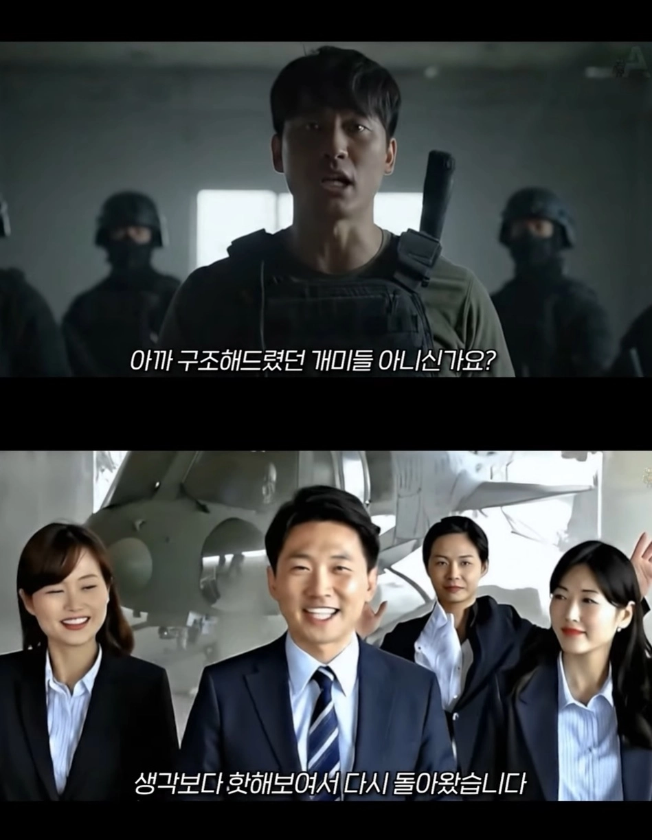 삼성전자 주가가 8만원에 육박하던 지난해 8월 등장한 이른바 ‘삼성전자 구조대’ 인공지능(AI) 영상. 자료 : 유튜브 채널 ‘AI 랜덤박스’