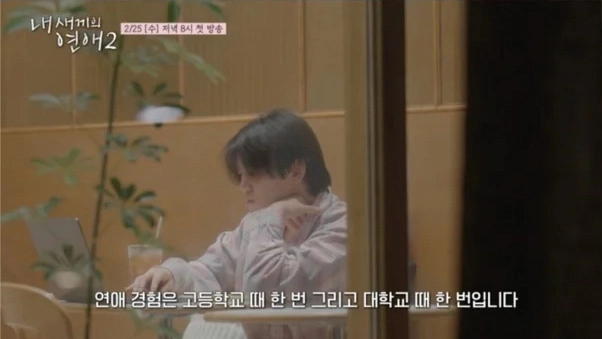 사진=tvN STORY·티캐스트 E채널 공동 제작 예능 ‘내 새끼의 연애2’