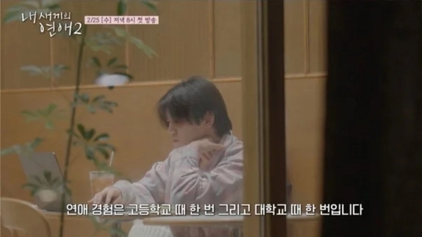 사진=tvN STORY·티캐스트 E채널 공동 제작 예능 ‘내 새끼의 연애2’