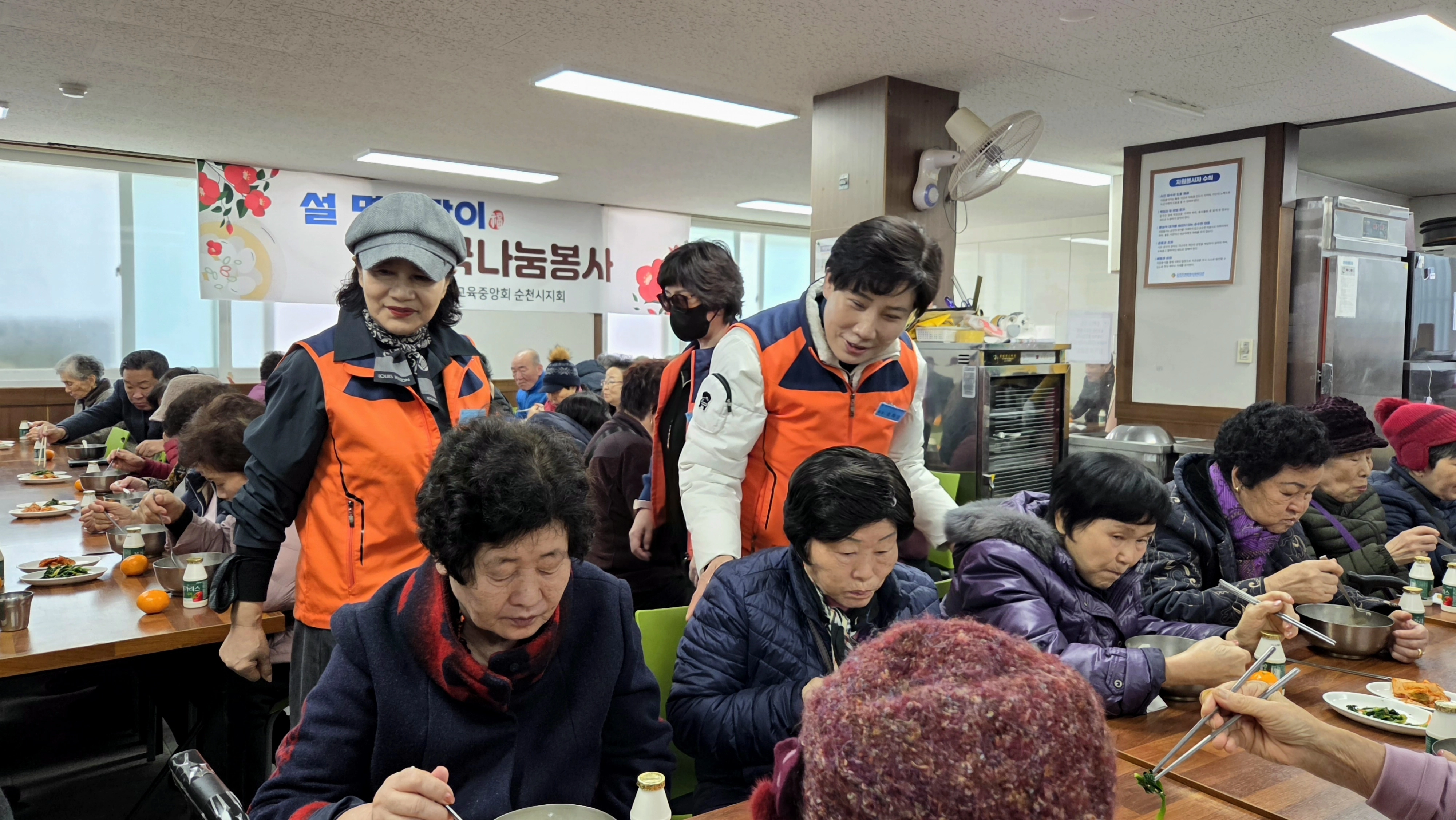 김미영 소비자교육중앙회 순천시지회이  순천조례종합사회복지관 경로식당에서 ‘사랑의 떡국 나눔’ 봉사활동 중 어르신들의 안부를 살피고 있다.