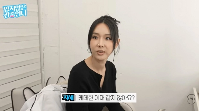 사진=유튜브 ‘밉지 않은 관종언니’ 캡처