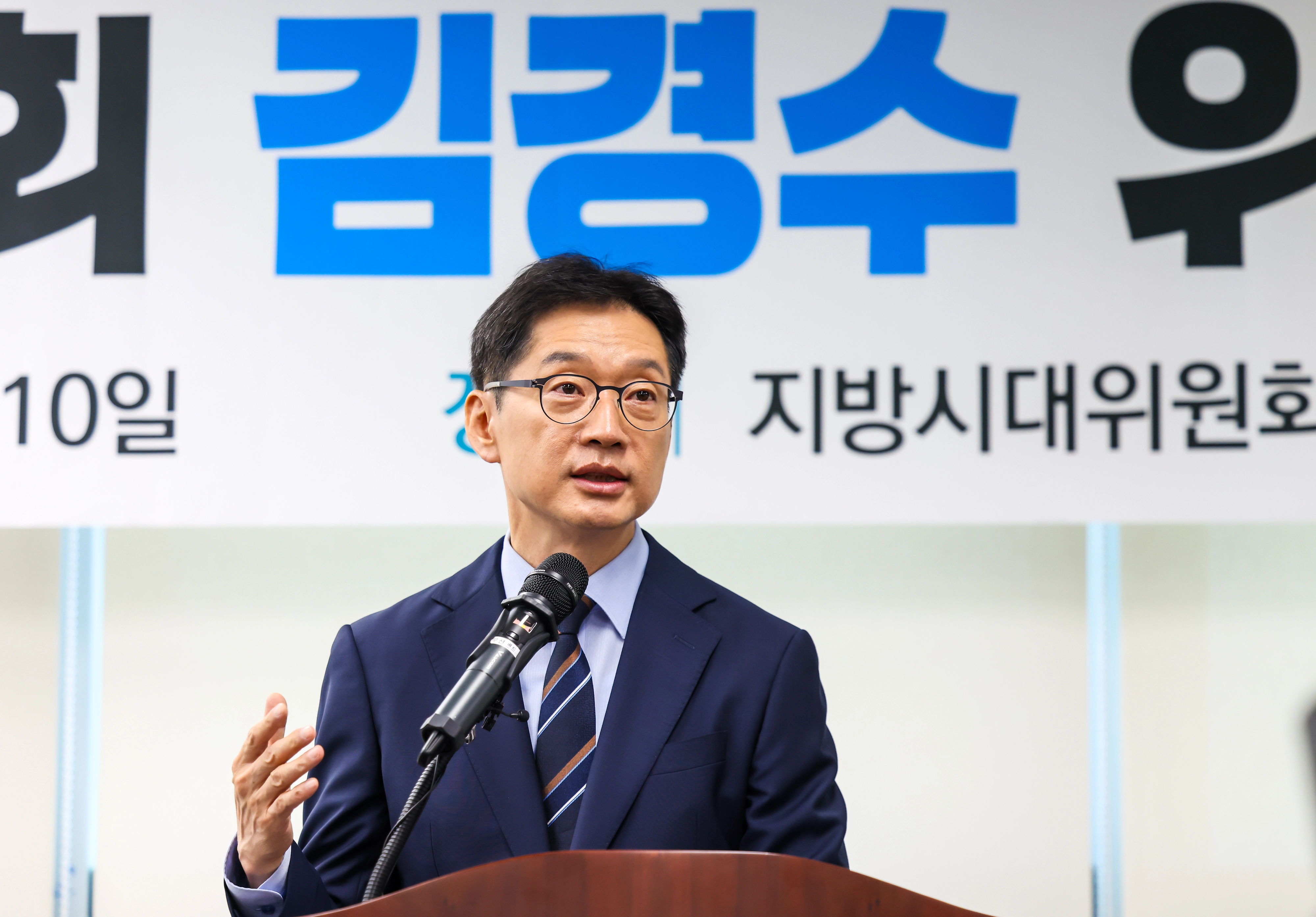 김경수 대통령 직속 지방시대위원회 위원장. 지방시대위원회 제공